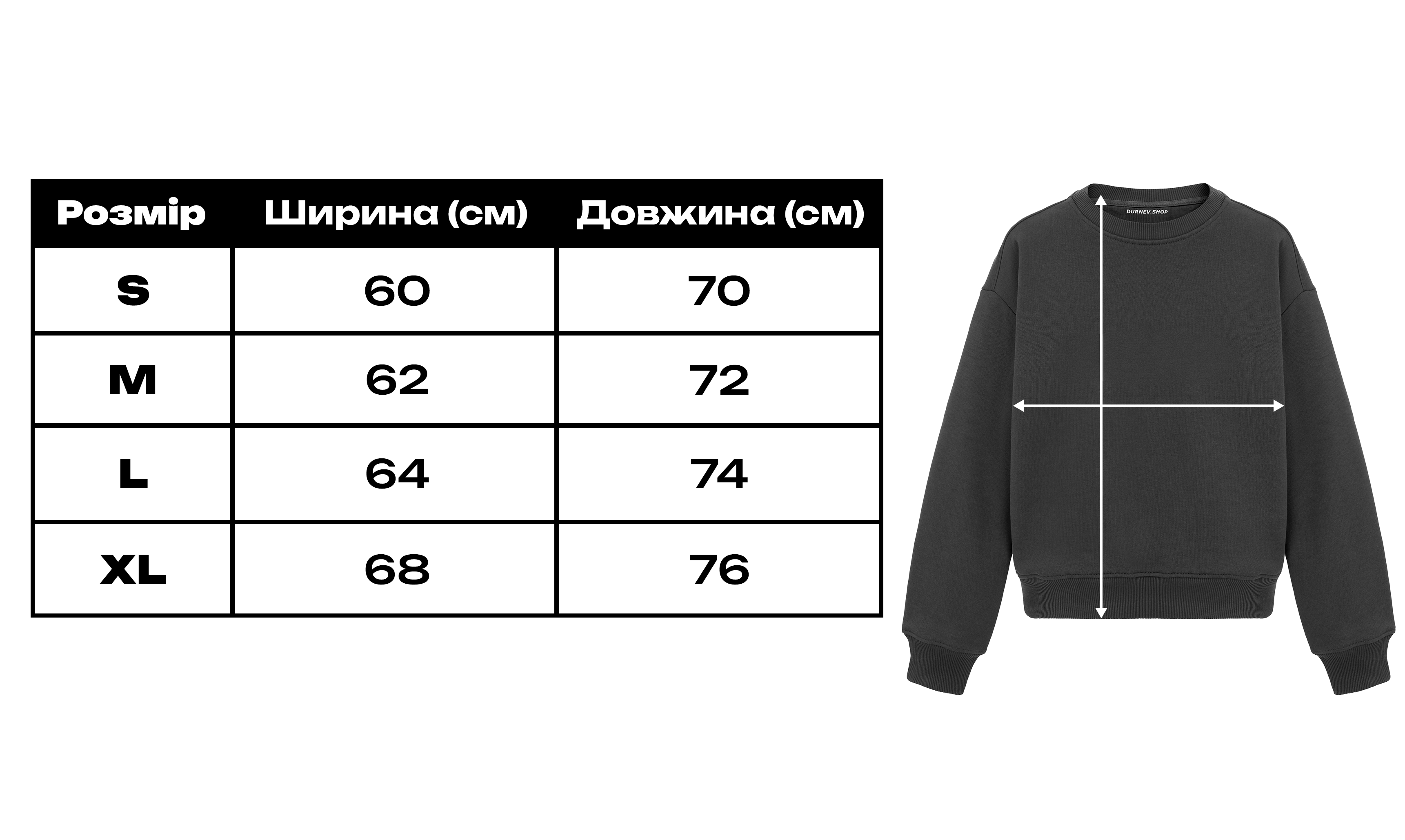 Лонгслів Базовий — розмірна схема