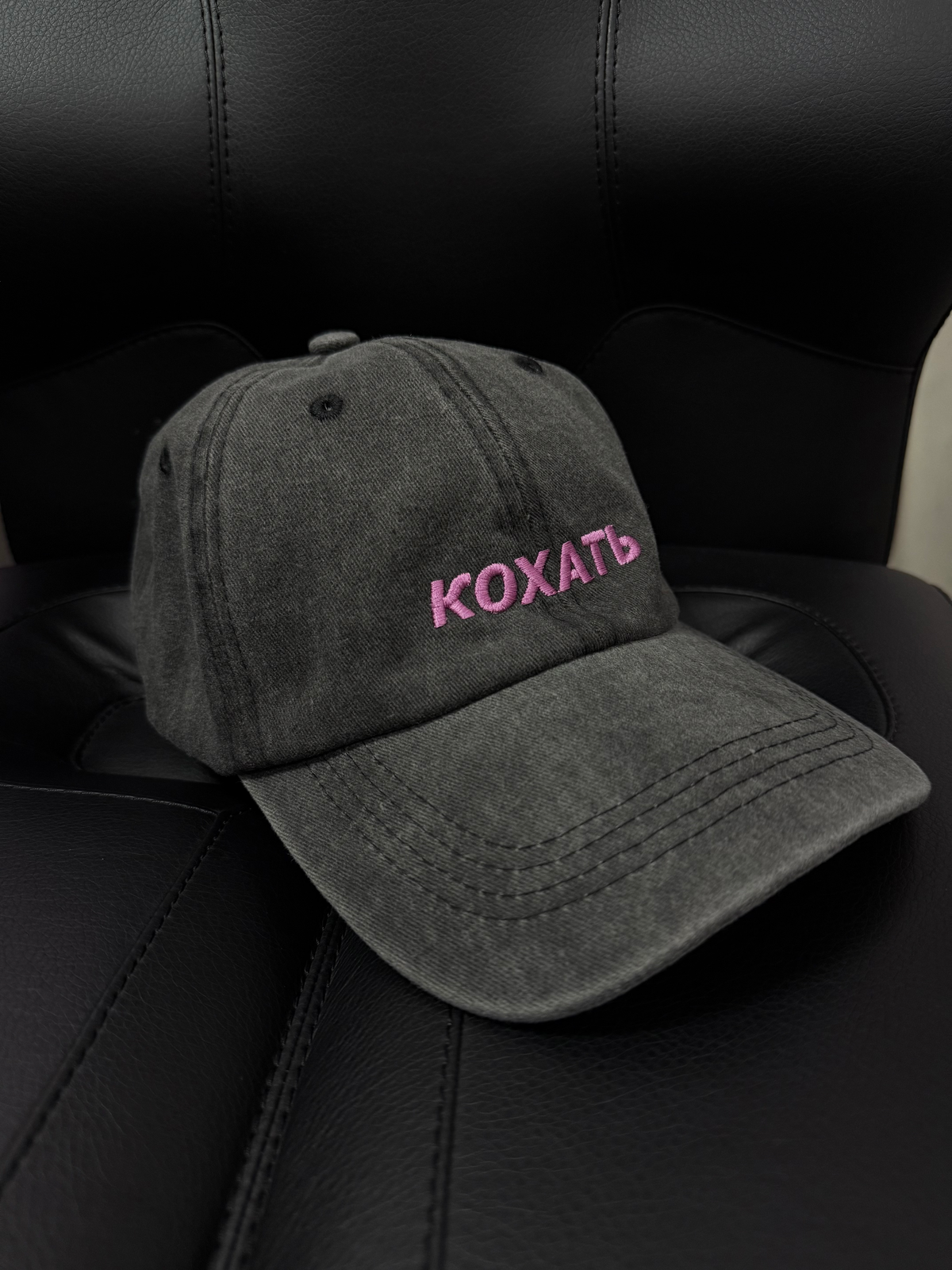 Кепка "КОХАТЬ"