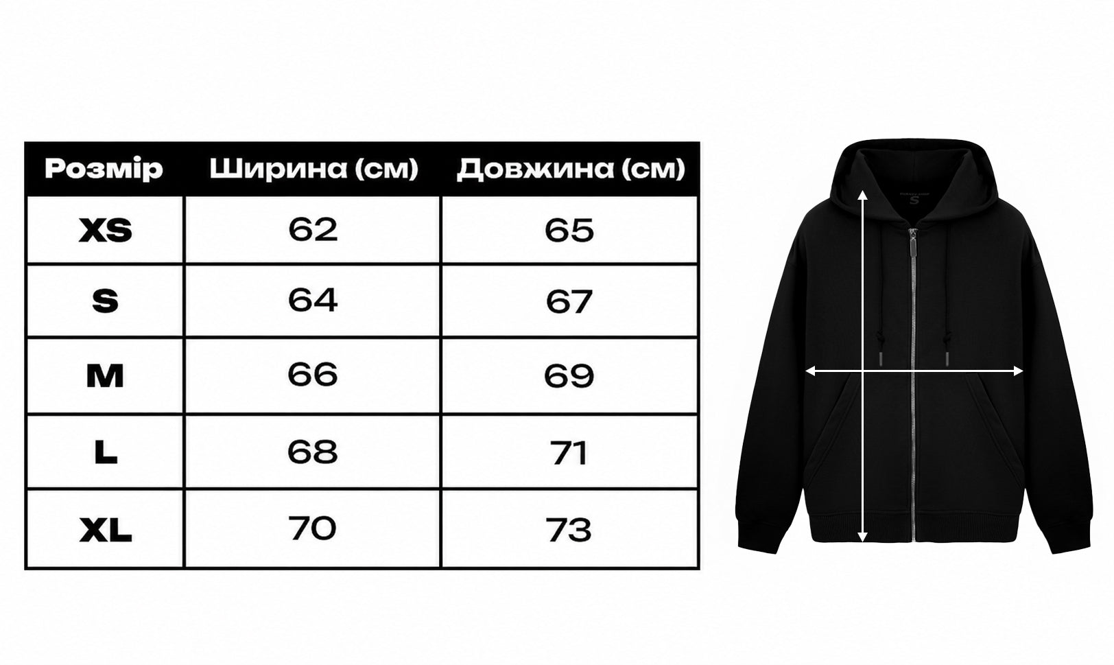 Худі Zip — розмірна схема